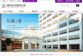東京女子医大 整数問題 高校数学 japanese university entrance exam questions. æ±äº¬å¥³å­åŒ»å¤§ å…ˆè¼©ãƒªã‚±ã‚¸ãƒ§ã¨ã®ã‚µã‚¤ã‚¨ãƒ³ã‚¹ã‚«ãƒ•ã‚§10 31 ãƒªã‚»ãƒžãƒ 