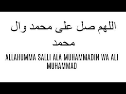 Pin On Dikr And Istighfar In this article, we'll explore the popular allahumma salli ala dua which the prophet muhammad (may peace be upon him) himself. pin on dikr and istighfar