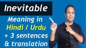 Some, in fact, would classify this word not only as an adjective, but as a special kind: English Word Inevitable Meaning In Hindi Urdu With Example Sentences And Translation In Hindi Urdu Youtube