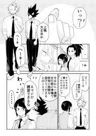なめ茸 enametake さんの漫画 35作目 ツイコミ 仮 耳郎響香 ヒロアカ イラスト 漫画