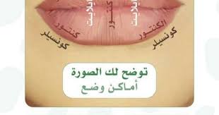 pin by hnoreen on makeup مكياج love quotes for him quotes for him love quotes