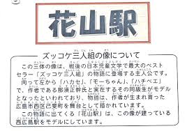 Thank you for your support. ã‚ºãƒƒã‚³ã‚±ä¸‰äººçµ„ã®åƒ æ˜Ÿã¨ã‚«ãƒ¯ã‚»ãƒŸå¥½ãã®ãƒ–ãƒ­ã‚° æ¥½å¤©ãƒ–ãƒ­ã‚°