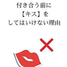 付き合う前に キス をしてはいけない理由 ちぴバング ボブ アップ 三つ編み サイド