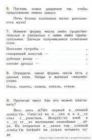 готовые сочинения отзывы о прочитанных книгах 3 4 классы Russkij Yazyk Perehodim V 3 Klass Obsuzhdenie Na Liveinternet Rossijskij Servis Onlajn Dnevnikov V 2020 G Obuchenie Pismu Klass Obuchenie Detej