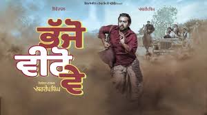 Bhajjo Veero Ve Amberdeep Singh Simi Chahal New Punjabi Movie 2018 Punjabi Punjabimovies Simichahal Full Movies Download Full Movies Download Movies