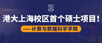 港大把“AI × Web3”硕士，真正搬到了上海- 留学资讯- 新闻中心