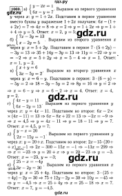 Алгебра 7 класс учебник макарычев, миндюк, нешков, суворова. Gdz Nomer 1069 Algebra 7 Klass Makarychev Mindyuk