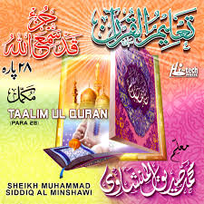 Taalim.ma 2021 نقط و نتائج البكالوريا والجهوي جميع التلاميذ موجودة هنا, وايضا نقط المراقبة المستمرة بعد الدخول عبر الرابط : Taalim Ul Quran Para 28 Album By Qari Muhammad Siddiq Al Minshawi Spotify