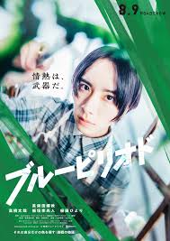 映画「ブルーピリオド」出演決定！ | 板垣李光人 RIHITO ITAGAKI OFFICIAL SITE