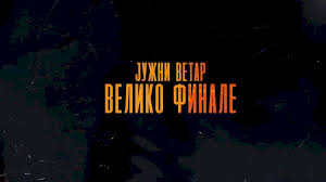 79,667 likes · 2,147 talking about this. Gledajseriju Juzni Vetar