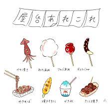 kaori hiei on instagram 食べ物イラスト 屋台 夏祭り お祭り お祭り イラスト 夏祭り イラスト 屋台 イラスト