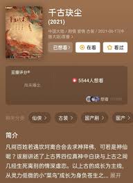 Thiên cổ quyết trần, ancient love poetry 2021. Tvsczcr0xlflxm