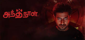 Antha Naal  (2024) (Tamil) (CAM)