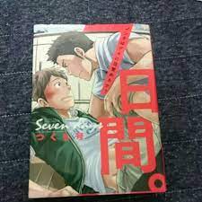 ショタ・ゲイ】ノンケはゲイに目覚めるか つくも号の落札情報詳細 - ヤフオク落札価格検索 オークフリー