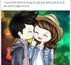 Pin By Baljinder Dhillon On Hindi Shayari Cute Couple Wallpaper Cute Love Cartoons Cute Couple Cartoon
