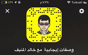 خالد المنيف اسلوب حياة on twitter اسعد بمتابعتك في السناب