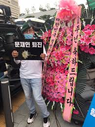 보수단체 회원들이 2일 오전 서울 서초구 대검찰청 앞의 윤석열 검찰총장 응원 화환을 자진 철거했다. í˜„ìž¥ ë'˜ë¡œ ë‚˜ë‰œ ì„œì´ˆë™ ìœ¤ì„ì—´ ìˆ˜í˜¸ ì™€ ìœ¤ì„ì—´ êµ¬ì† ë§žë¶ˆì§'íšŒ ê²©ëŒ ì‚¬íšŒ ê¸°ì‚¬ë³¸ë¬¸ ìžìœ ì¼ë³´