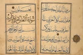 Juz amma ustazd hanan attaki memang merdu, alhamdulillah kami sudah memisahkan per surat dan menambahkan terjemahan bahasa indonesia dan bahasa inggris. First Section Of The Quran Juz 1