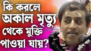 প্রদীপ পাল কীর্তন