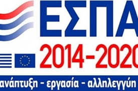 Εσπα παιδικοι σταθμοι 2021 2022 αιτησεισ : Espa Paidikoi Sta8moi Energa Programmata Espa Io