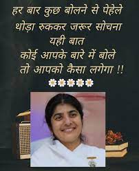 Pin On Bk Shivani Bk Shivani Quotes