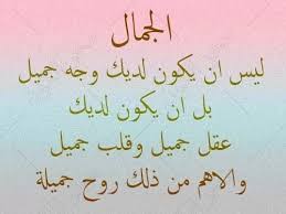 اقوى كلام في الصميم عن الحياة في صور سحر الكون arabic quotes arabic calligraphy greetings