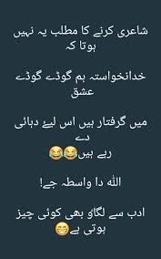 Laiba Rana Fun Quotes Funny Cute Funny Quotes Funny Whatsapp Status Most beautiful 2 line quotes in urdu | very heart touching collection of urdu quotes by knowledge world.get the inspiration for. fun quotes funny cute funny quotes