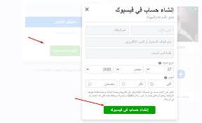 يتيح لك إمكانية اجراء الكثير من. Ø¥Ù†Ø´Ø§Ø¡ Ø­Ø³Ø§Ø¨ ÙÙŠØ³ Ø¨ÙˆÙƒ Ø¬Ø¯ÙŠØ¯ Ø¨Ø¯ÙˆÙ† Ø±Ù‚Ù… Ù‡Ø§ØªÙ 2021 Ù…Ø¬Ø§Ù†Ø§
