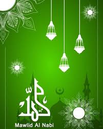 100 صور عن المولد النبوى الشريف 2020 تهنئة عيد المولد النبوي In 2021 Calligraphy Design Birthday Images Home Decor Decals