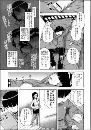 王様アプリ 第1-5章 - 商業誌 - エロ漫画 - NyaHentai