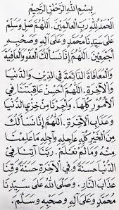 Berikut beberapa lafaz doa yang dibaca rasulullah saw; Panduan Doa Ringkas Selepas Solat