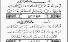 Quran recitation by abdul hadi kanakeri, english translation of the quran by yusuf ali and tafsir by sayyid abul ala maududi. Senarai Surah Al Quran 30 Juzuk Cute766