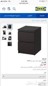 كمودينو من ايكيا