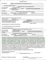 Doverennost Na Postanovku Na Uchet V Gibdd Mreo Kak Pravilno Sostavit