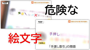 違法薬物最前線】知ってる？かわいい絵文字が示す危険なクスリ…SNSでこれを見つけたらヤバい！ブロッコリー、ハチミツ、アイスクリーム、氷…絶対に手を出してはいけない！  (2025年4月4日掲載) - ライブドアニュース