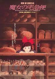 Kiki's delivery service, known in japan as 魔女の宅急便 (majo no takkyūbin, trans. Kiki S Delivery Service Wikipedia