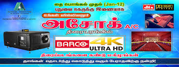 Ashok Theatre 4k A C Dts Pondicherry Offers Online Booking Facility Filmibeat provides you a movie guide with complete movie listings. ashok theatre 4k a c dts pondicherry