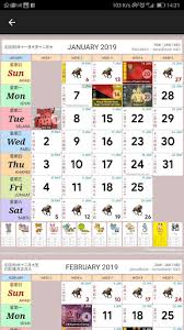 Kalendar kuda 2021 cuti sekolah kalendar kuda calendar 2021 malaysia. Download Kalendar Dan Cuti 2019 On Pc Mac With Appkiwi Apk Downloader