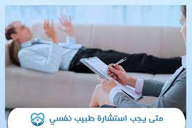 استشارة طبيب نفسي 8 علامات تنذرك بضرورة الذهاب إلى طبيب playing cards cards games