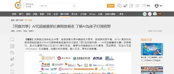 媒體報導- 佛教沈香林紀念中學Buddhist Sum Heung Lam Memorial ...