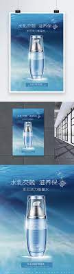 高端補水保濕護膚品海報圖片素材 高端補水保濕護膚品海報圖片編號400163788 圖片尺寸1000 695px 高端護膚品 高端 護膚品 保濕化粧品 水乳交融 能量水 補水 鎖水 抗皺 美白 滋潤 護膚 保濕 保養 美膚 化粧水 護膚品海報 保養 美白 化粧水