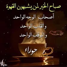 اشرب قهوتك اعتنق الصمت ولا تأخذ الناس على محمل الجد لا تأخذ الحياة على عاتقك ولاتبالغ في عاطفتك ولاترضي احدأ رغما عنك Poster Movie Posters Glassware