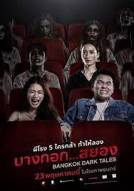 หน งผ สยองขว ญ archives เว บ ด หน งออนไลน hd ฟร หน งใหม ล าส ด mastermovie hd donung me ภาพยนตร โปสเตอร หน งเก า หน งแอ คช น