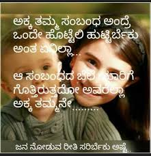 And also by kannadigas abroad. Sister Kavana Kannada Anna Tangi Images Roopa R Sharechat A A A A A A Âµ A A A A A A A A Do You Want To Share Some Amazing Brother And Sister