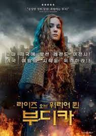 Boudica Rise Of The Warrior Queen Warrior Queen Poster Movie Posters