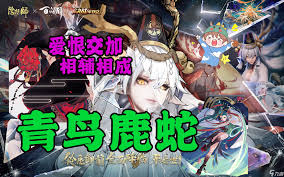 阴阳师百闻牌【狸猫会】青鸟鹿蛇——长文细致详解版_阴阳师手游_九游手机游戏