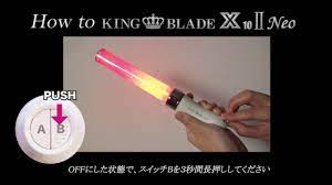 How to KING BLADE X10 II Neo〜メモリー機能使用方法〜 - YouTube
