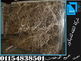 تركيب ارضيات رخام رخام أرضيات بيج رخام أرضيات مجالس رخام أرضيات خارجي رخام أرضيات أسعار رخام أرضيات حمامات رخام أرضيات اسود Home Decor Decor Novelty Sign