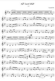 نوتة حبيتك تنسيت النوم aziz solo sheet music music words