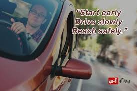 यह देखने के लिए देखें कि क्या सड़क स्पष्ट है, सूचित (indicate) करें, और दाईं ओर खींचने से पहले गति बढ़ाये और आगे निकल जाएं Road Safety Slogan In Hindi Gyanipandit